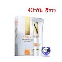 ราคา Smooth E Physical White Babyface UV Expert SPF50 PA สมูทอีกันแดดชนิด 100 Non Chemical Sunscreen สีขาว (4426290970)