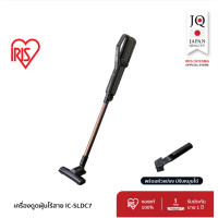 ราคา เครื่องดูดฝุ่น ไร้สาย IRIS OHYAMA ไอริส โอยามะ รุ่น IC SLDC7 IC SLDC11 พลังดูดแรง น้ำหนักเบา ใช้งานง่าย (19642866261)