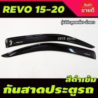 ราคา คิ้วกันสาด กันสาด 2 ประตู ช่วงยาว 2 ชิ้น สีดำ โตโยต้า รีโว้ TOYOTA REVO 2015 2023 ใส่ร่วมกันได้ทุกปีที่ระบุ (905792452)