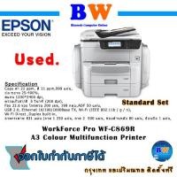 ราคา เครื่องถ่ายเอกสาร Epson Pro WF C869R All In One มือสอง สภาพ 90 ติดตั้งฟรี กรุงเทพ และ ปริมณฑล ดูแลฟรี 6 เดือน (12195039918)