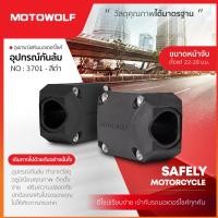 ราคา MOTOWOLF รุ่น 3701 กันล้มแคชบาร์ ประกับแคชบาร์ อุปกรณ์กันล้ม Safety Motorcycle (1857356494)