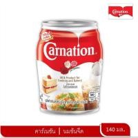 ราคา Carnation ผลิตภัณฑ์นมข้นจืดตราคาร์เนชัน ขนาด 140 มล (10264468701)