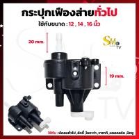 ราคา กระปุกเฟืองส่าย พัดลมทั่วไป 12 14 16 นิ้ว พลาสติกสีดำ พัดลมทั่วไป ลักกี้ โอกาว่า 1 ชิ้น (20637490203)