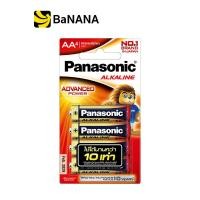 ราคา ถ่าน Panasonic Battery Alkaline AA x 4 by Banana IT (15557947848)