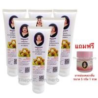 ราคา ครีมนวดลำไย ครา แม่กุหลาบ ขนาด 120 กรัม (21400183258)