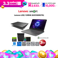 ราคา Lenovo LOQ 15IRH8 82XV00N3TA i5 12450H RTX2050 16GB 512GB 15 6 Win11 Storm Grey (21427274620)