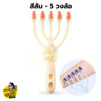 ราคา ไม้นวดศีรษะ ลูกกลิ้งแม่เหล็ก 9 หัว ไม้นวดหัว ผ่อนคลาย สบายหัว พร้อมส่งจากไทย (17747442225)