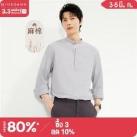 ราคา GIORDANO Men Shirts Linen Cotton Stand Collar Gradient Shirts Half Placket Long Sleeve Simple Fashion Casual Shirts 01044483 (21375314371)