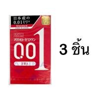ราคา Okamoto Condoms 0 01 ถุงยางอนามัยญี่ปุ่น พร้อมส่ง (14012380340)