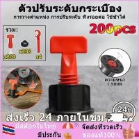 ราคา ชุดปรับระดับกระเบื้อง 50 200 500 ชิ้น อุปกรณ์ปรับระดับกระเบื้อง เข็มถอดได้ ตัวปรับระดับกระเบื้อง ตัวช่วยปูกระเบื้อง ตัดกระเบื้อง ชุดปรับกระเบื้อง ที่ปรับระดับกระเบื้อง แบบใช้ซ้ำหลายรอบ ตัวล็อคกระเบื้อ