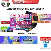 ราคา เก็บคูปองลดเพิ่ม 3333 ผ่อน 0 10 ด รับเพิ่ม ผ้าเช็ดตัวแห้งไว แผ่นรองเม้าส์GAMING ขนาดใหญ่ กดซื้อ Gaming Backpack 889 LENOVO V15 G4 IRU 83A100D0TA ประกัน 1 Y Onsite (21304388434)