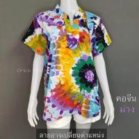 ราคา เสื้อผ้าไหมอิตาลี อกเสื้อประมาณ 44 นิ้ว สีไม่ตก เสื้อผู้หญิง เสื้อสาวอวบ เสื้อคอวี เสื้อแขนตุ๊กตา เสื้อคอปก (21441416787)