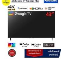 ราคา PANASONIC LED TV HDR Smart TV 4K Google TV สั่งงานด้วยเสียง รุ่น TH 43MX650T (21405440875)