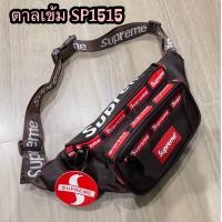 ราคา กระเป๋าคาดเอว กระเป๋าคาดอก sp1515ขนาด13นิ้ว (20879325512)