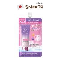 ราคา สมูทโตะ โกลว์ แอนด์ คูล บอดี้ โลชั่น ซอง (21452025811)