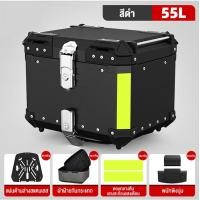 ราคา กล่องอัลลอยอลูมิเนียมติดรถมอไซค์ กล่องหลัง กล่องท้ายรถ กล่องเก็บของมอเตอร์ไซค์ 45L 55L 65L ติดรถมอเตอร์ไซค์ อะไหล่มอเตอร์ (20799748412)