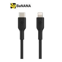 ราคา สายชาร์จ Belkin MIXIT Sync USB C to Lightning Cable 1M Black CAA003bt1MBK by Banana IT (6121182513)