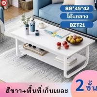 ราคา โต๊ะกลางโซฟา 2ชั้น สไตล์โมเดิร์น โต๊ะกาแฟ 100CM (21242204214)