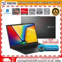 ราคา โน๊ตบุ๊ค Notebook Asus Vivobook GO 15 M1504FA NJ366W MIXED BLACK ลงโปรแกรมพร้อมใช้งาน สามารถออกใบกำกับภาษีได้ (21412064365)