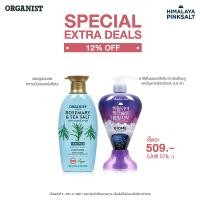 ราคา Duo Set Elastine Organist Rosemary Sea Salt Deep Cleansing Shampoo แชมพู Himalaya Pinksalt Pumping Toothpaste Brightening White Label ปั้มปิ้ง (21397673898)
