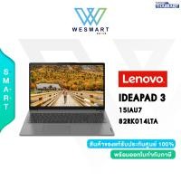 ราคา 0 10ด LENOVO NOTEBOOK IDEAPAD 3 15IAU7 82RK014LTA Core i3 1215U RAM 16GB 512GB SSD Intel UHD 15 6 FHDIPS Windows 11 2Year Warranty (21407102470)