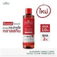ราคา Plantnery Ample Cider Facial Glow Toner 250 ml (21453419445)