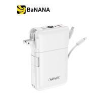 ราคา พาวเวอร์แบงค์ REMAX ความจุ 20000 mAh with Built In Cable and Adapter 22 5W By Banana IT (19915715084)