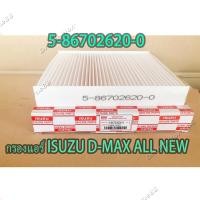 ราคา กรองแอร์ ISUZU ALL NEW D MAX ปี2012 19 และ2020 2023จอแอร์ธรรมดา มือบิดหมุน แท้ 5 86702620 0 Dmax MU X CHEVROLET COLORADO TRAIBLAZER ปี2012 (21374192786)