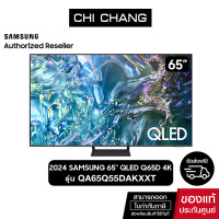 Samsung QLED Q65D 4K Tizen OS Smart TV ทีวี ขนาด 65 นิ้ว รุ่น QA65Q65DAKXXT