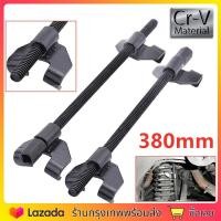 ราคา กดสปริงโช๊ค ประแจ เหนี่ยวโช๊ค 15นิ้ว 1คู่ 380mm 1 2 ชุดถอดคอยล์สปริงโช๊ค ตัวกดสปริงโช้ค ตัวกดสปริงโช๊คแบบขันเกลียว เพื่อถอดสป จัดส่งจากประเทศไทย (21402710763)