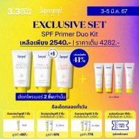 ราคา Exclusive Set Supergoop กันแดด 6 Pcs kit Full Size Primer Duo Unseen Mattescreen or Glowscreen Gifts (20663197198)