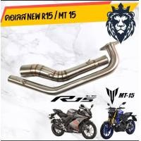ราคา AWA Sale คอท่อสแตนเลส MT15 New R15 XSR155 สำหรับคอท่อ 2 นิ้ว (21330514064)