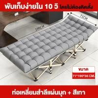 ราคา New in shop เตียงพับได้ เตียงนอนพับได้ เตียงสนาม เตียงพับ ไม่ต้องติดตั้งเตียงพับพักกลางวัน เตียงสนาม พับเก็บได้ เตียงพกพา (19970683202)