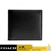 Coach F75084 Double Billfold Wallet In Calf Leather กระเป๋าสตางค์