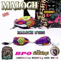 ราคา เหยื่อตกปลา เหยื่อปลอม กบยาง รุ่น มารอช MALOCH by น้าโต้พัทลุง BPO (21427034929)