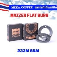 ราคา MAZZER Flat Burr 33M ขนาด 64 mm สำหรับ Super Jolly เฟืองบด ฟันบด อะไหล่เครื่องบดกาแฟ รุ่นใหม่ 233M Coffee Grinder Spare Part (20213782307)