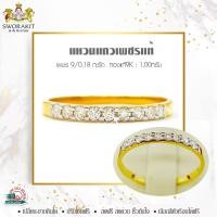 ราคา แหวนแถวเพชรแท้ 9 เม็ด 0 18กะรัต ทอง9K หนัก 1 00 กรัม ส่งฟรี เก็บเงินปลายทางถึงหน้าบ้าน รับทองคำขาว หรือทอง เลือกได้ ปรับไซต์แหวน ฟรี (5882694717)
