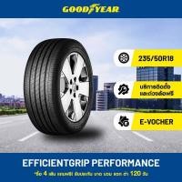 ราคา eService Goodyear 235 50R18 EFFICIENTGRIP PERFORMANCE ยางขอบ 18 นุ่ม เงียบ อีกขั้นพลังแห่งการขับขี่ที่สมบูรณ์กว่า (16628314455)