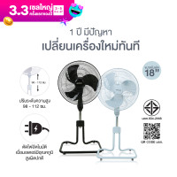 ราคา ของแท้100 2เครื่อง TVD Sanshiro พัดลมตั้งพื้น 18นิ้ว ปรับระดับ ลมแรง ประหยัดไฟ เทาอ่อน by TV Direct (21407629625)