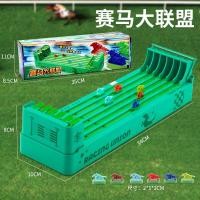 ราคา อุปกรณ์ประกอบฉากเกมเครื่องแข่งม้าโต๊ะเล่นหลายคนสำหรับครอบครัวโต๊ะเล่นไวน์ปาร์ตี้เพื่อความบันเทิงบาร์ KTV แบบลำลองสำหรับผู้ใหญ่และเพื่อนๆ (21026582419)