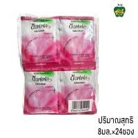 ราคา โลชั่นกันยุง ซอฟเฟล สีชมพู กลิ่นฟลอร่า 8 มล แพ็ค24 ชิ้น (21384990288)