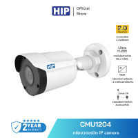 ราคา ชุดเซตสุดคุ้ม รับประกัน 1 ปี HIP เซตกล้องวงจรปิด CCTV 4 ตัว มาพร้อมเครื่องบันทึกภาพ CMU3108 H1 8 Channel แถมฟรี HS SC416 กล้องวงจรปิด 1 ตัว (20234588910)