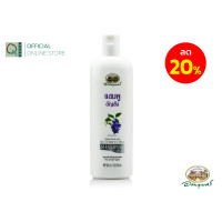ราคา อภัยภูเบศร แชมพูอัญชัน 300 มล (20730468583)