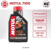 ราคา โมตุล Motul 7100 MA2 10W40 10W50 15W50 Synthetic 100 4T Ester ขนาด1ลิตร (21391952748)
