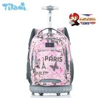 ราคา Tilami กระเป๋านักเรียนล้อลาก 18 กระเป๋าเดินทาง กระเป๋าล้อลากพร้อมส่ง (5497520826)