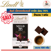 ราคา Lindt Excellence COCOA 100 g ลินด์ เอ็กเซลเลนซ์ ดาร์กช็อกโกแลต ขนาด 50 100 กรัม 1 กล่อง (16605181521)
