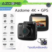 ราคา กล้องติดรถยนต์ AZDOME 4K GS63H 120 FPS Dash Cam Dual Lens UHD Night Vision WDR Built In GPS tracker WiFi G Sensor Time Lapse รองรับกล้องหลัง (11721388574)