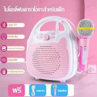 ราคา ไมโครโฟนเด็ก ไมค์เด็ก ของเล่นเด็ก คาราโอเกะเด็ก ไมโครโฟนคาราโอเกะของเล่นสําหรับเด็ก ของเล่นไมโครโฟนร้องเพลง ไมค์ร้องเพลงเด็ก (17042517867)