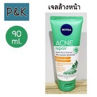 ราคา Nivea 90ml แอคเน่ โฟมล้างหน้า นีเวีย แอคเน่ รีแพร์ เจนเทิล ไมโคร เคลนเซอร์ 90ml 130901 (15022133040)