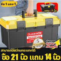 ราคา 21 5 19 5นิ้ว สามารถใส่สว่านกระแทกได้ กล่องเครื่องมือช่าง กล่องเครื่องมือ กล่องใส่เครื่องมือช่าง กล่องเก็บเครื่องมือช่าง (21395814357)